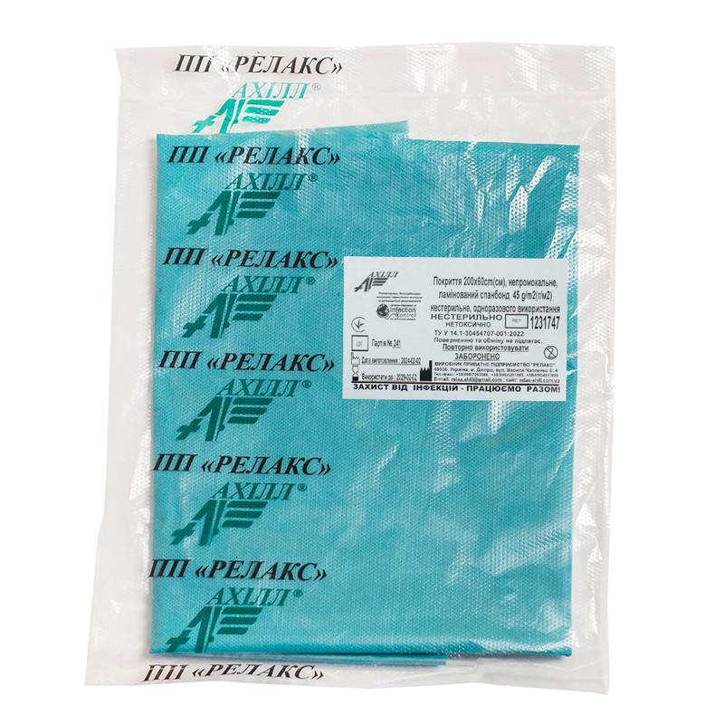 Покриття 200х60cm(см),непромокальне, ламінований спанбонд 45 g/m2(г/м2), нестерильне, одноразового використання ,ТМ «АХІЛЛ»